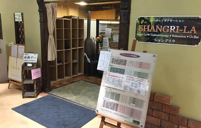 リラクゼーション シャングリラ | 秋田のリラクゼーション