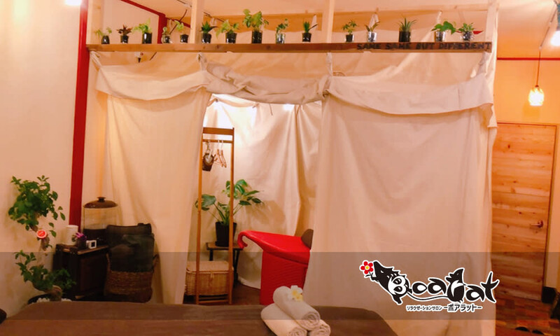 リラクゼーションサロン Boarat | 京都駅/東山七条のリラクゼーション