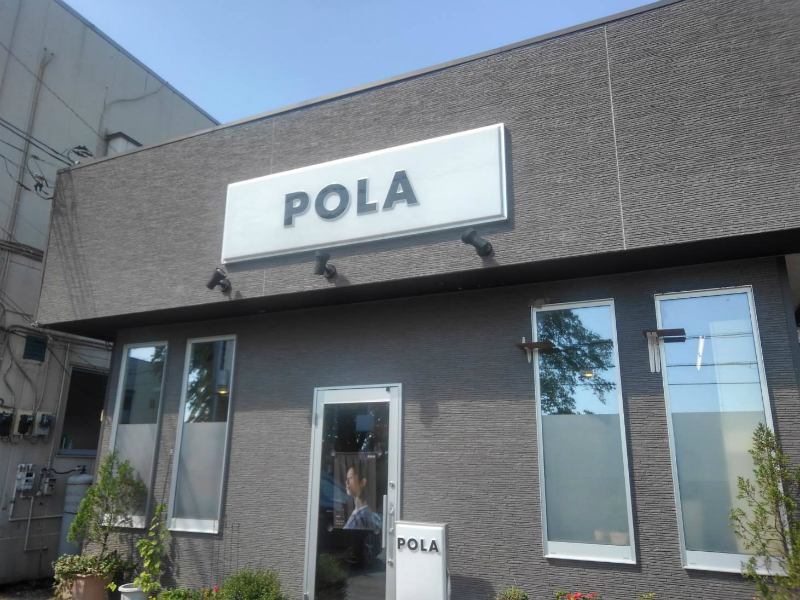 POLA エステイン AYA | 渋川のエステサロン