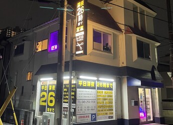 レパロ ヘアーデザイン | ふじみ野のヘアサロン