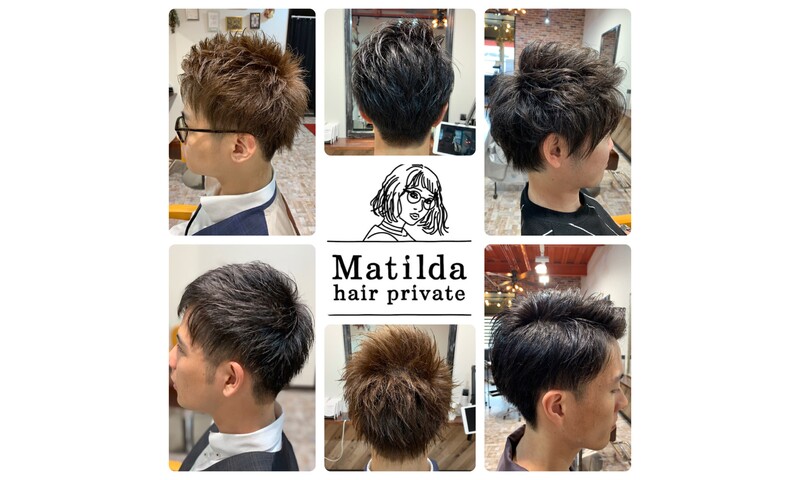 Matilda hair private | 藤井寺のヘアサロン