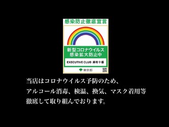 EXECUTIVE CLUB | 麻布のヘアサロン