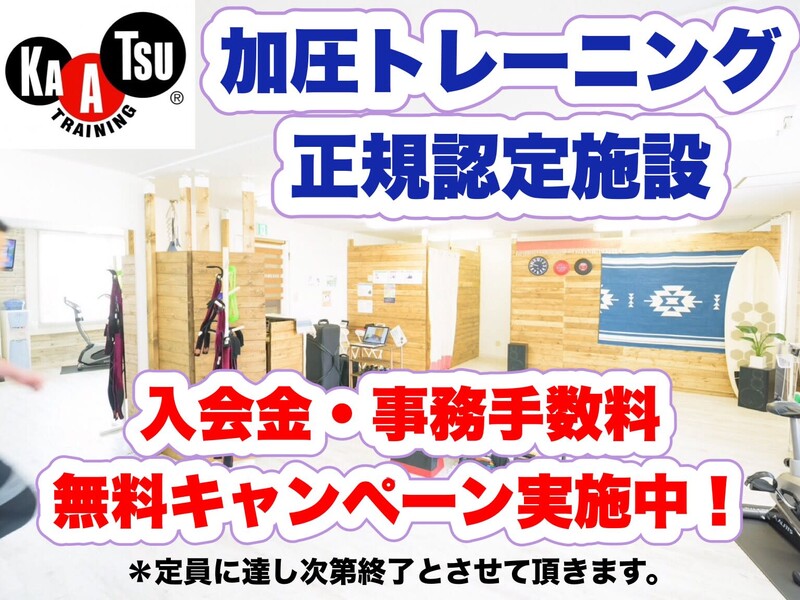 加圧スタジオ HIWALANI elua | 町田のリラクゼーション