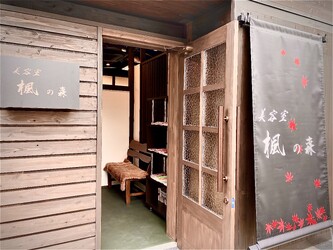 楓の森 | 高松のヘアサロン 楓の森 | 高松のヘアサロン