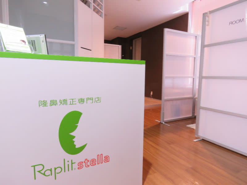 隆鼻矯正専門店ラプリ 仙台店 | 仙台のリラクゼーション