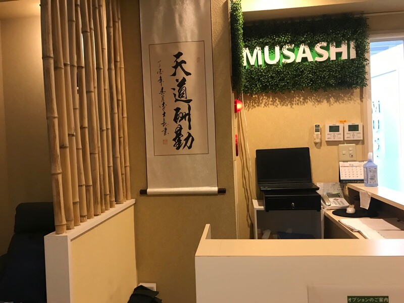 Sky Beauty MUSASHI | 浅草のリラクゼーション