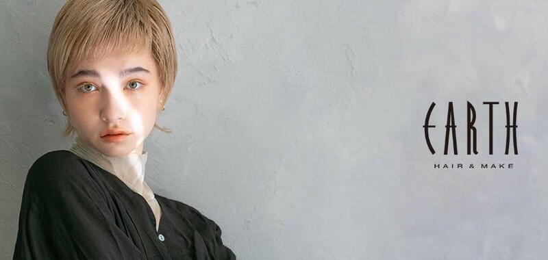 HAIR & MAKE EARTH 豊橋店 | 豊橋のヘアサロン