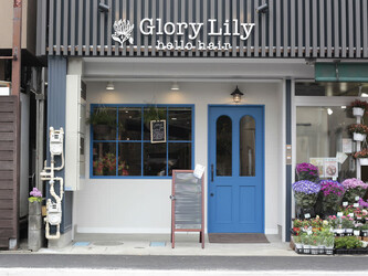 Glory Lily | 千歳烏山のヘアサロン