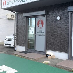 カイロプラクティック光輝伊勢院 | 伊勢のリラクゼーション
