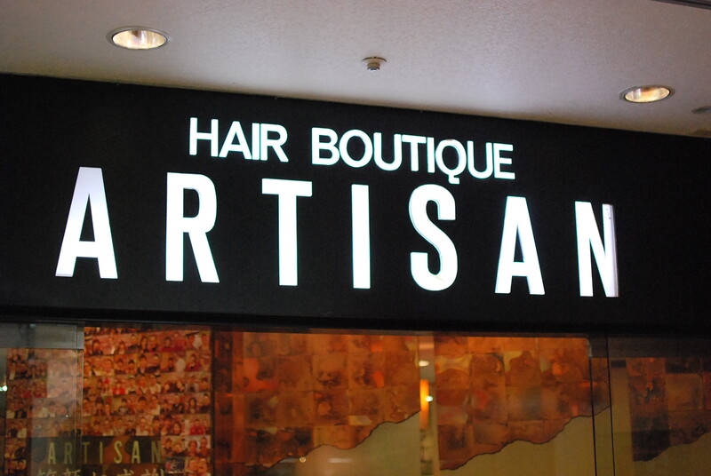 ARTISAN | 多摩のヘアサロン