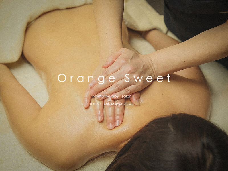 Orange Sweet | 大森のリラクゼーション