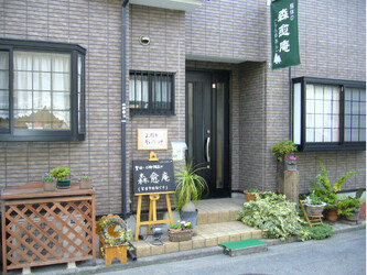 整体の森愈庵 | 八尾のリラクゼーション