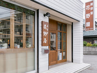 美容室花野屋 | 塩尻のヘアサロン