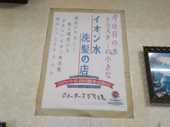 HAIR SHOP SATOH | 能代のヘアサロン