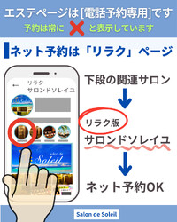 バリ伝統!本格バリニーズマッサージ -サロンドソレイユ- | 博多のエステサロン バリ伝統!本格バリニーズマッサージ -サロンドソレイユ- | 博多のエステサロン