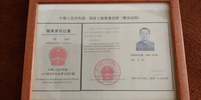 もみほぐし なごみー | 飯能のリラクゼーション