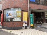 猫の手neconote川口並木店 | 川口のエステサロン