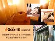 Goo-it！新宿西口店