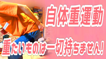 Opoty 加圧トレーニングサロン | 目白のリラクゼーション