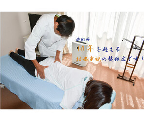 ひだまり整体院 | 津島のリラクゼーション