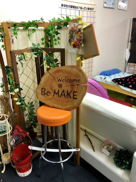 Be-make | 島田のリラクゼーション