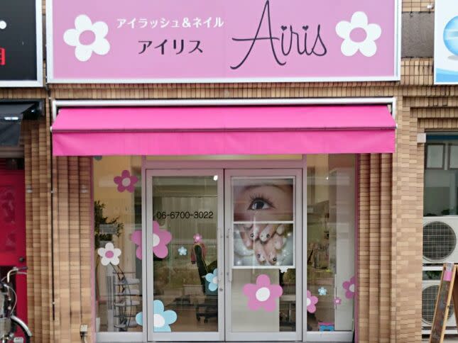 アイラッシュ＆ネイルサロン Airis | 天王寺/阿倍野のネイルサロン