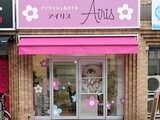アイラッシュ＆ネイルサロン Airis | 天王寺/阿倍野のネイルサロン