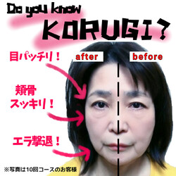 韓国式小顔コルギ BE-CUTE | 元町のエステサロン