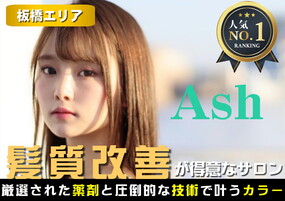 成増 おすすめな美容院 美容室 みてみる ビューティーパーク