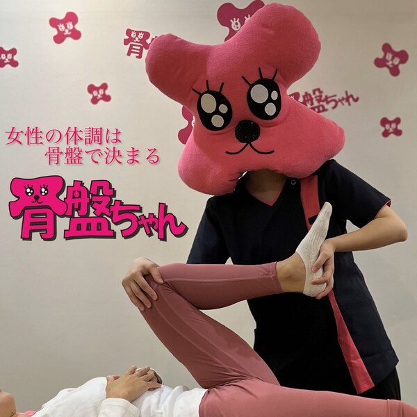 骨盤ちゃん イオンモール新利府店 | 南三陸のエステサロン