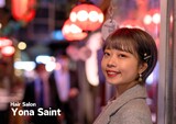 Yona Saint | 中目黒のヘアサロン