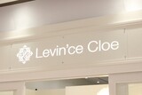 Levin'ce cloe | 岩倉のヘアサロン