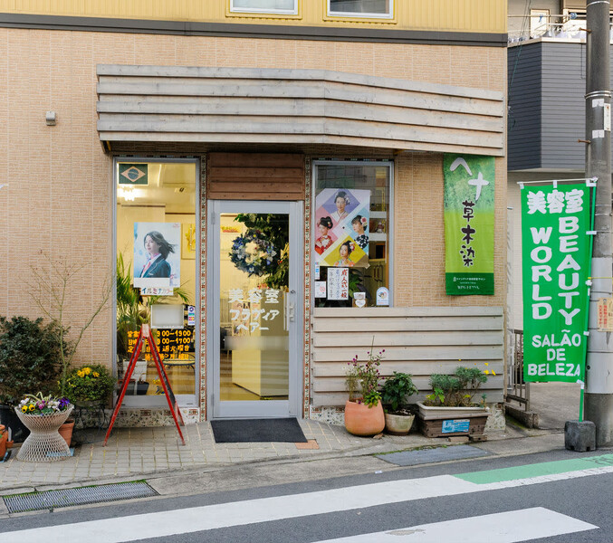 Flavia Hair | 横須賀のヘアサロン