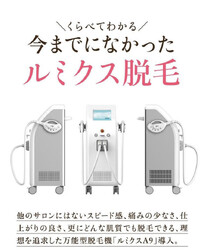 メンズサロン 嗜み 豊橋本店 | 豊橋のエステサロン