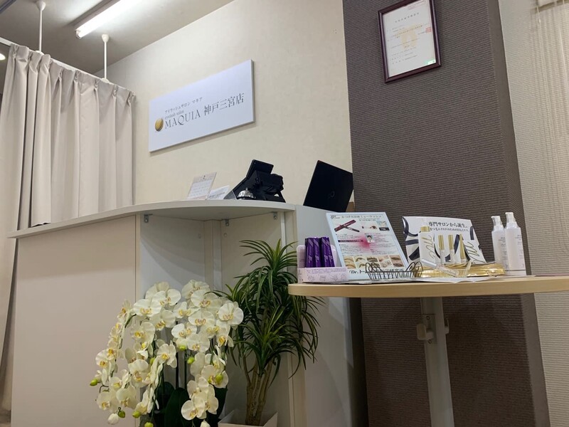 MAQUIA 神戸三宮店 | 元町のアイラッシュ