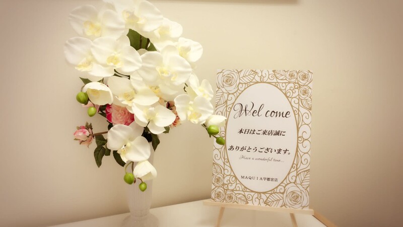 MAQUIA 宇都宮店 | 宇都宮のアイラッシュ