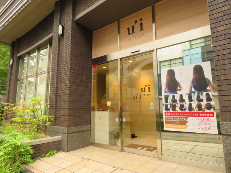 u'i by first | 仙台のヘアサロン