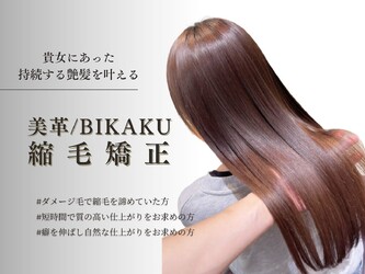 first SENDAI | 仙台のヘアサロン