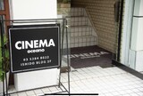 CINEMA oceano | 北千住のヘアサロン