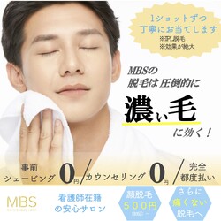 メンズビューティーサロン | 心斎橋のエステサロン