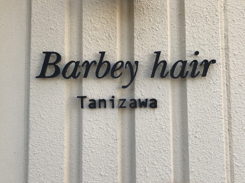 BARBEY HAIR tanizawa | 高島のヘアサロン