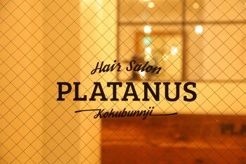 PLATANUS 国分寺 南口店 | 国分寺のヘアサロン