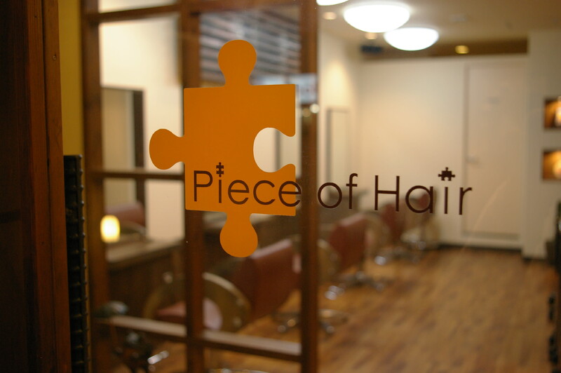 Piece of Hair | 板橋のヘアサロン
