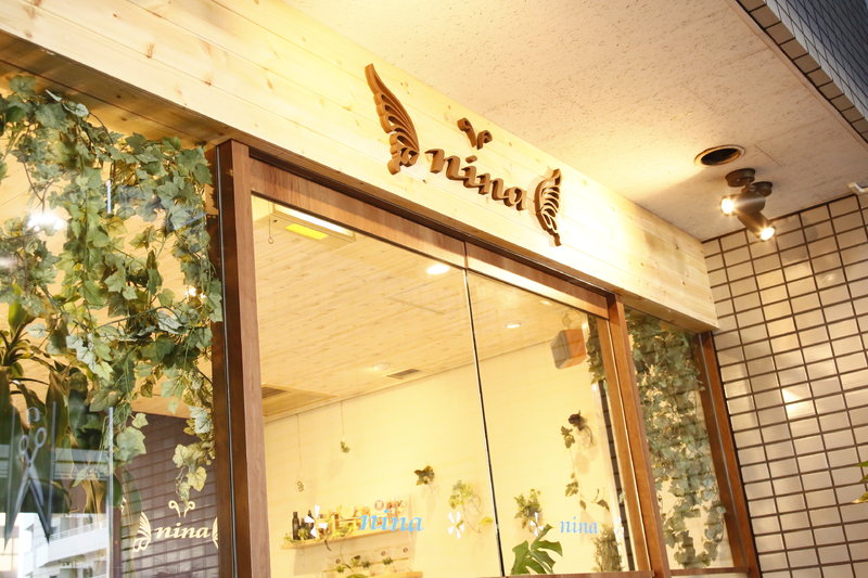 nina | 三軒茶屋のヘアサロン