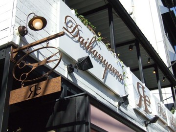 Яe 代官山 【リーダイカンヤマ 】 | 代官山のヘアサロン