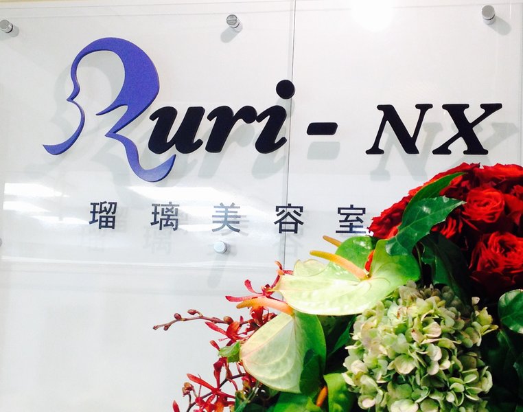 Ruri-NX 瑠璃美容室 | 銀座のヘアサロン