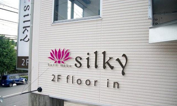 silky | 八王子のヘアサロン
