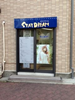 STAY DREAM | 亀戸のヘアサロン