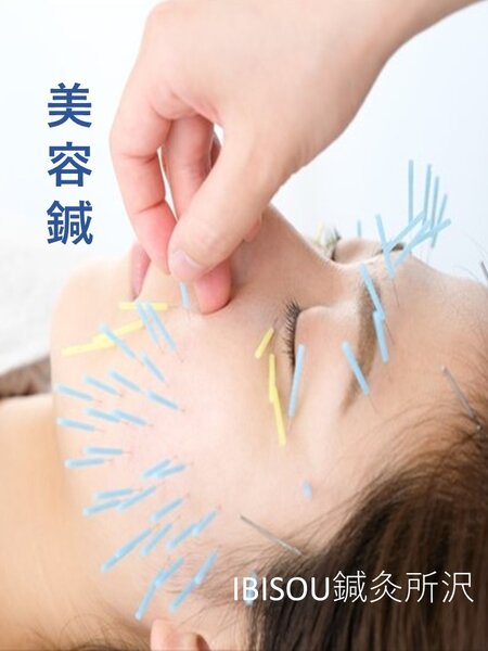 IBISOU 鍼灸所沢 | 所沢のリラクゼーション