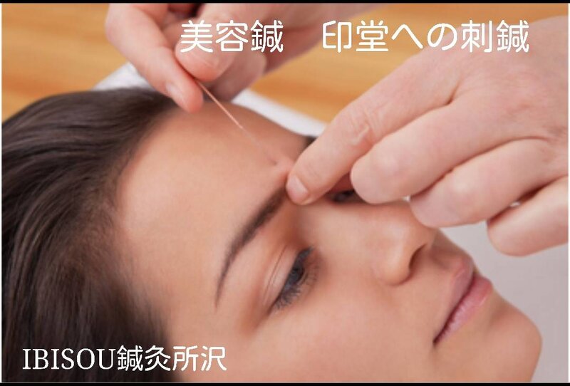 IBISOU 鍼灸所沢 | 所沢のリラクゼーション IBISOU 鍼灸所沢 | 所沢のリラクゼーション